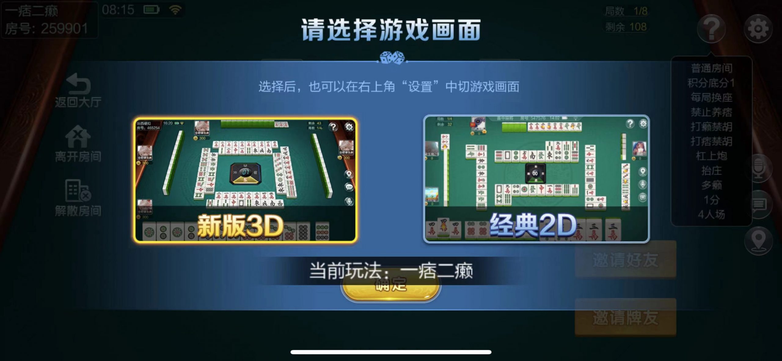 源码定制七星棋牌房卡大合集—69个游戏